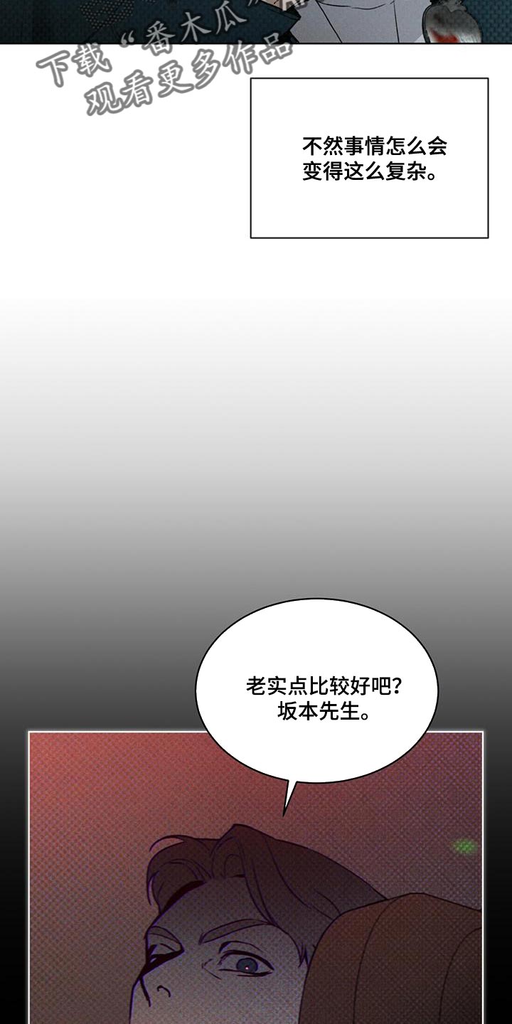 《凶险任务》漫画最新章节第28章：诅咒免费下拉式在线观看章节第【6】张图片