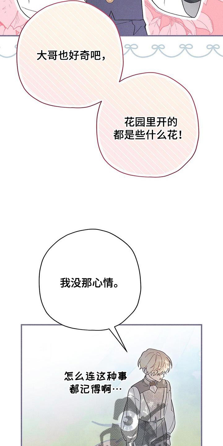 《皇室权谋》漫画最新章节第37章：不能坐视不管免费下拉式在线观看章节第【4】张图片