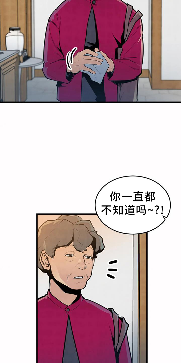 《漂尸谜案》漫画最新章节第57章：处理免费下拉式在线观看章节第【21】张图片