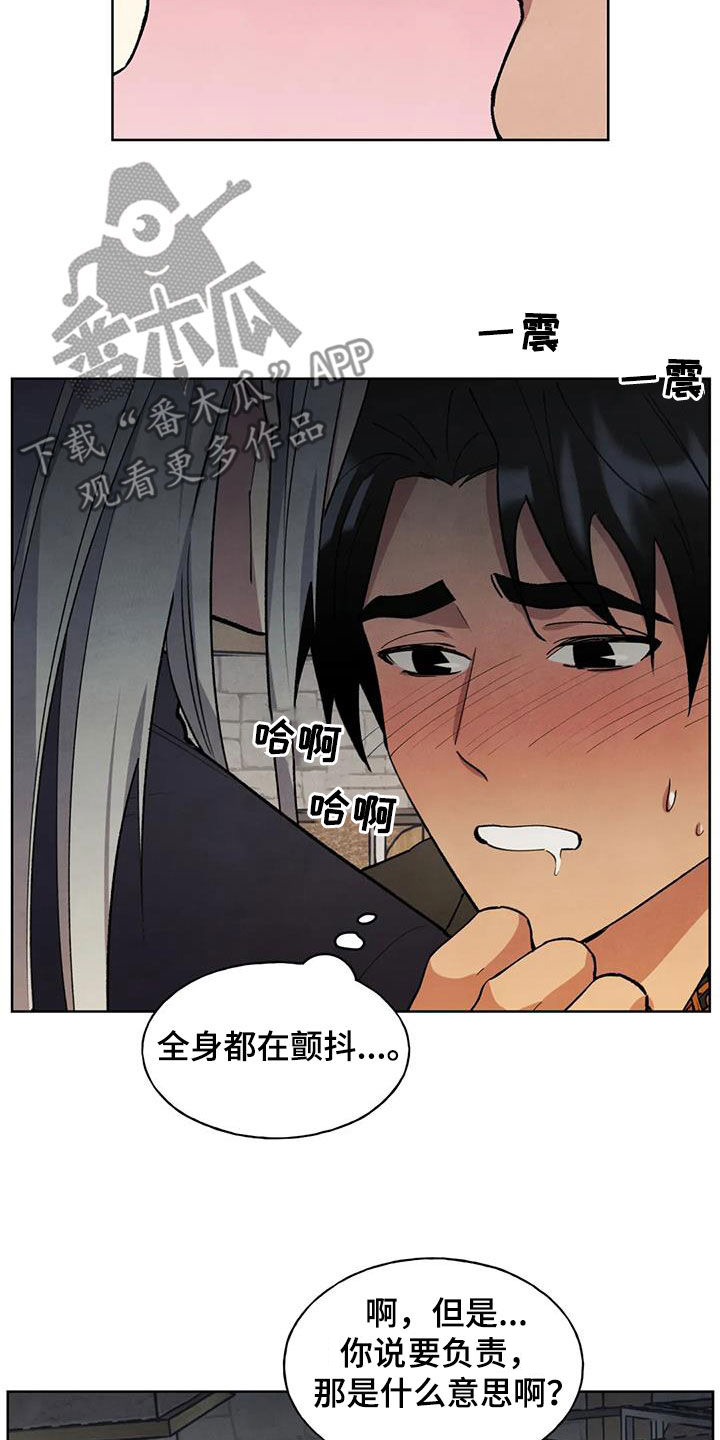 《秘密契约》漫画最新章节第27章：还早着呢免费下拉式在线观看章节第【30】张图片