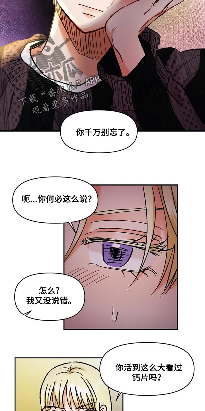 《复生恋人》漫画最新章节第48章：接受他的一切免费下拉式在线观看章节第【23】张图片