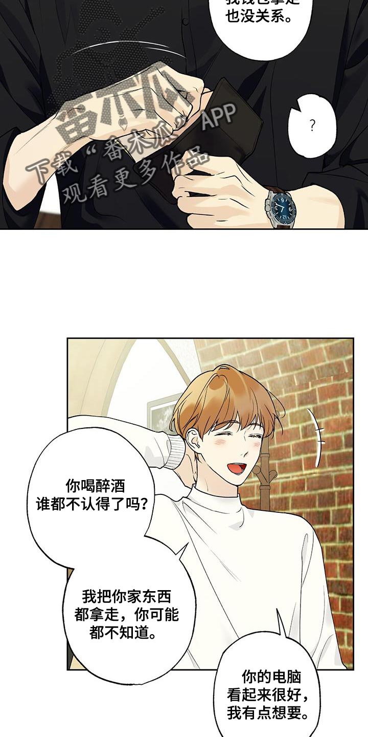 《给我全部的爱》漫画最新章节第48章：开玩笑免费下拉式在线观看章节第【9】张图片