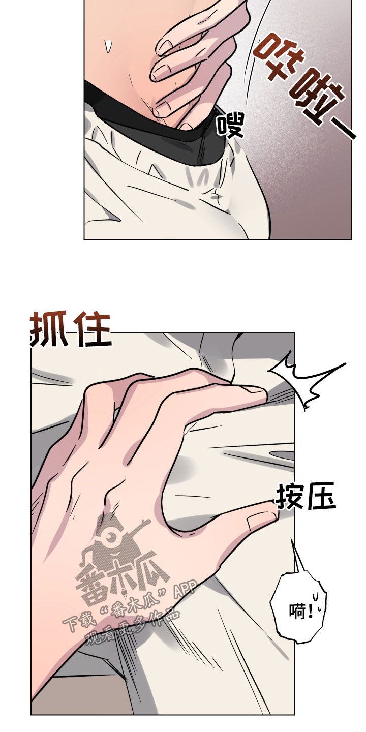 《祝你好运》漫画最新章节第23章：只对你这样免费下拉式在线观看章节第【11】张图片