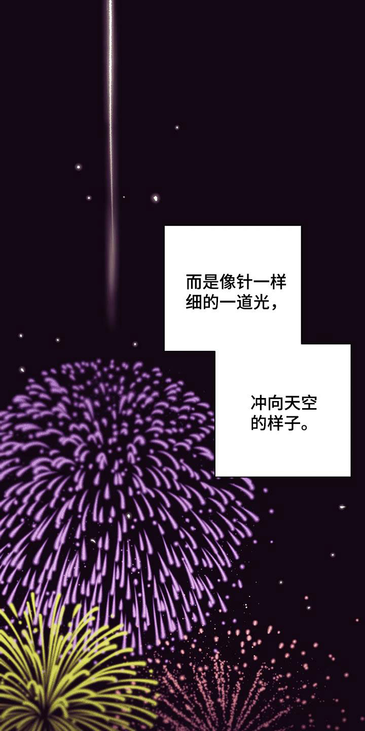 《贝壳少年》漫画最新章节第178章：【第三季】逼迫免费下拉式在线观看章节第【3】张图片