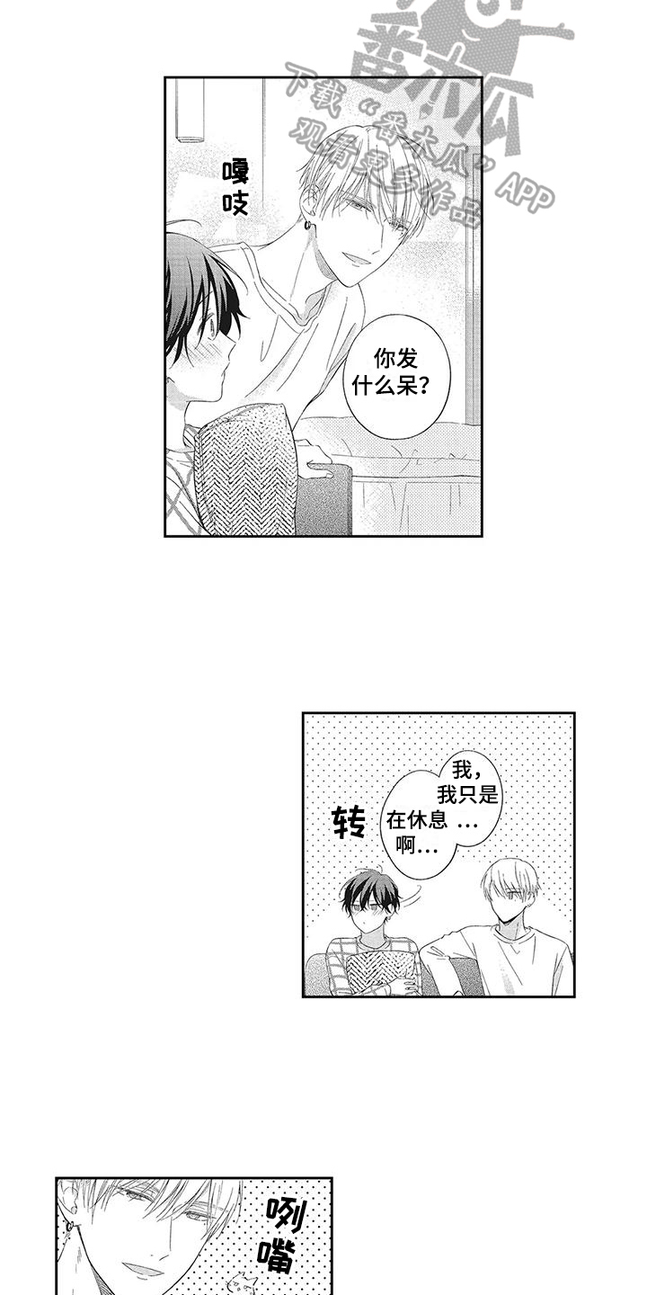 《流氓缠上我》漫画最新章节第11章：感受免费下拉式在线观看章节第【5】张图片