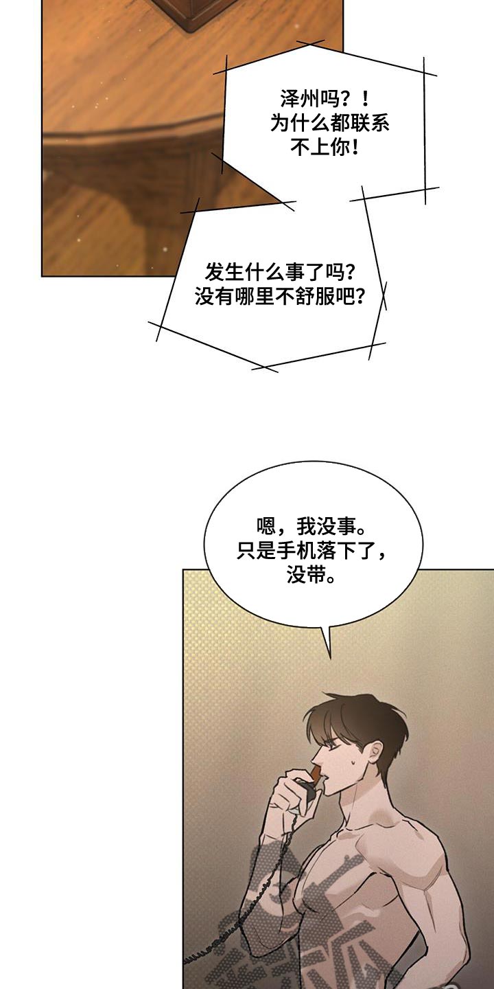 《凶险任务》漫画最新章节第28章：诅咒免费下拉式在线观看章节第【15】张图片