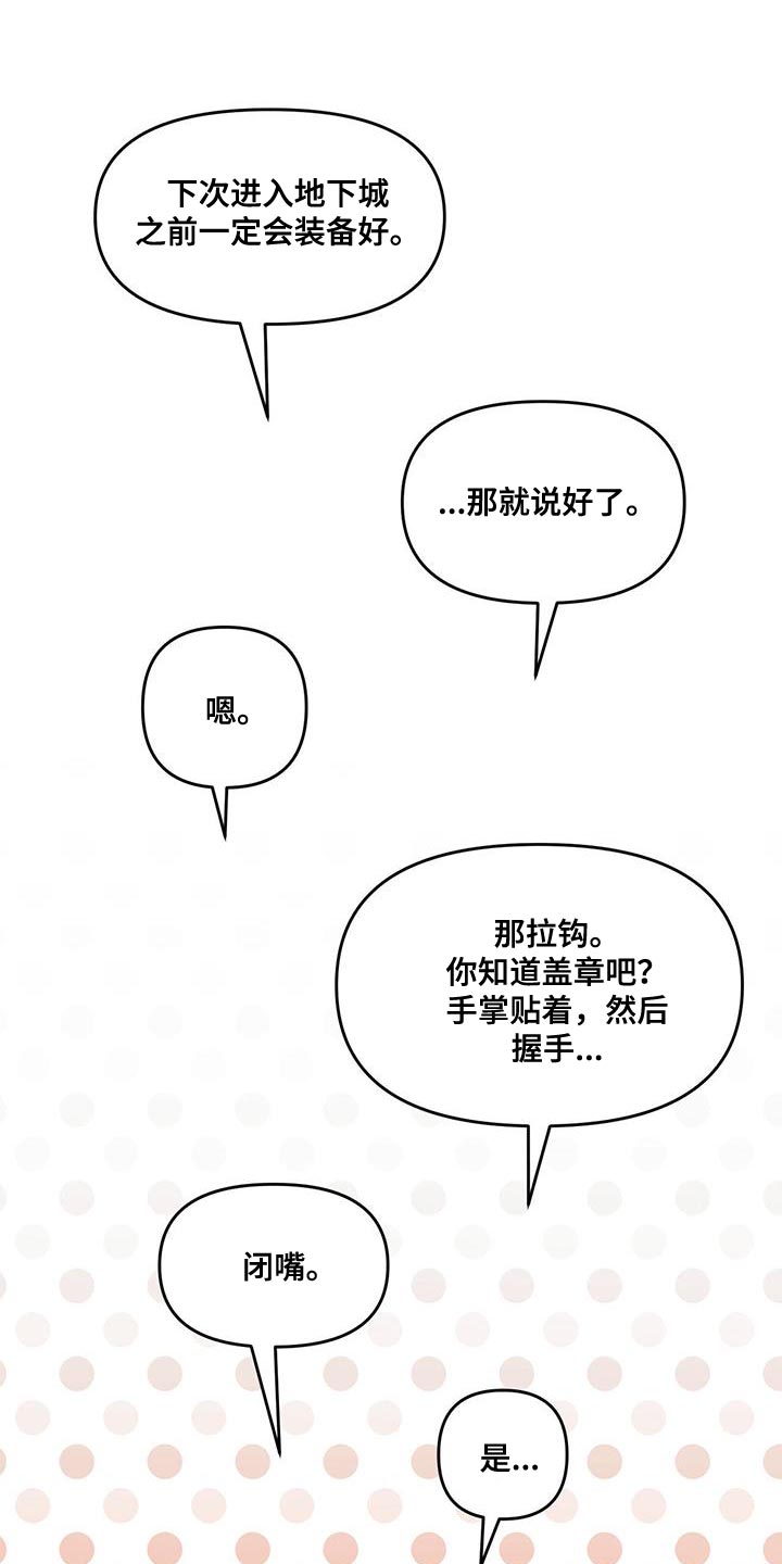 《被延后的死期》漫画最新章节第65章：失去太多东西了免费下拉式在线观看章节第【21】张图片