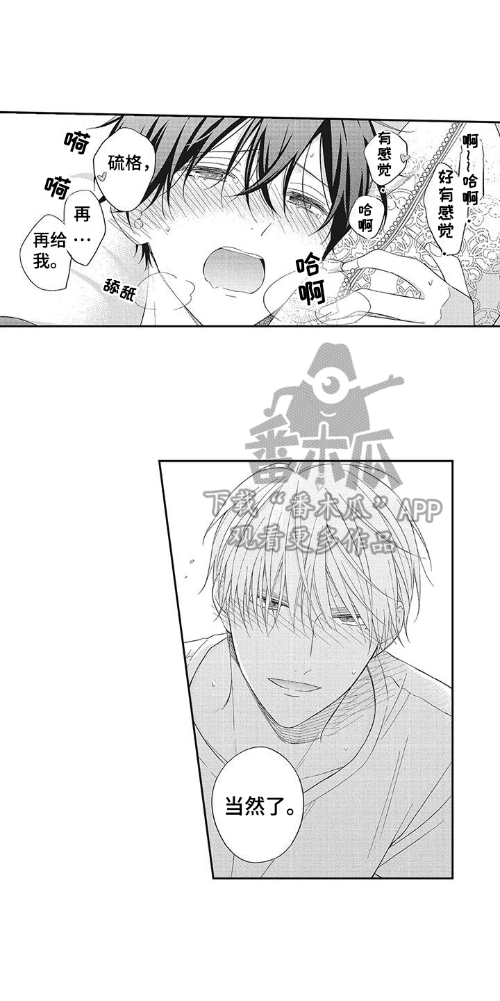 《流氓缠上我》漫画最新章节第19章：一家人【完结】免费下拉式在线观看章节第【7】张图片