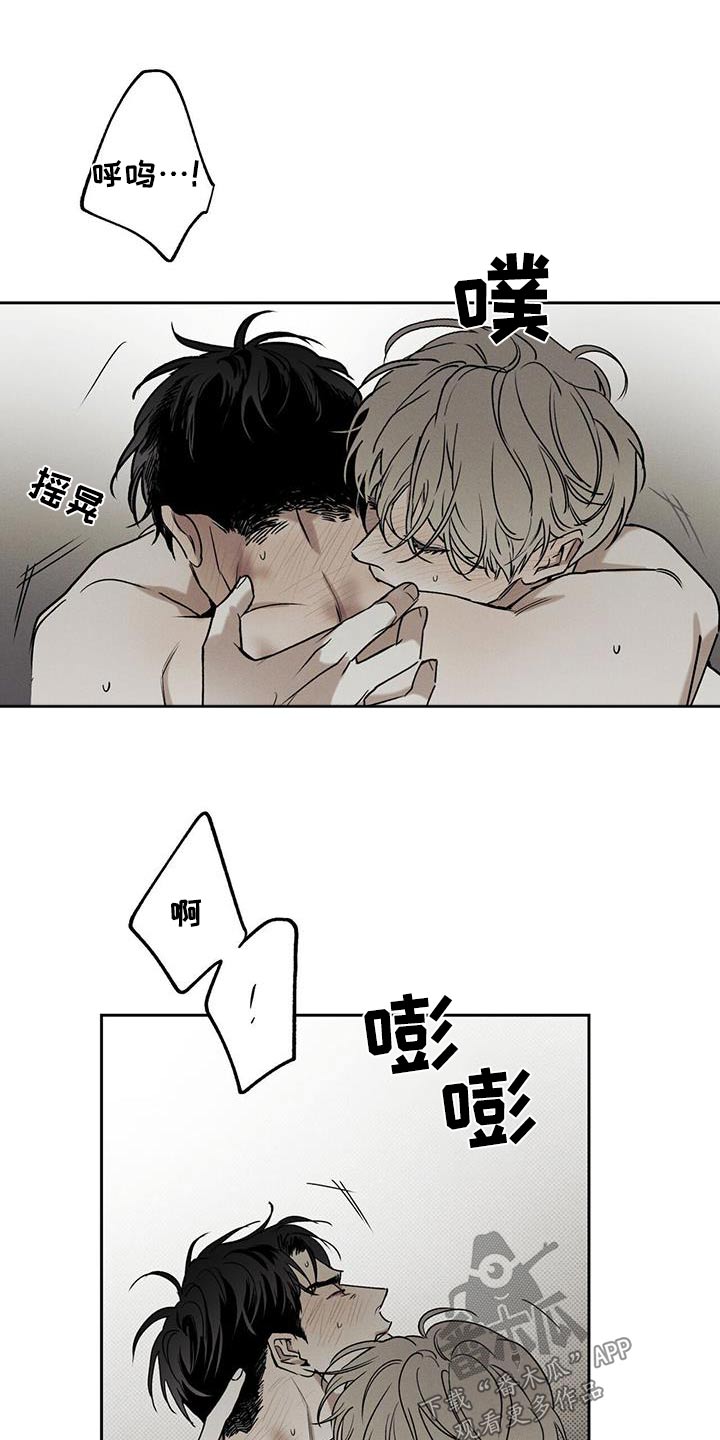 《送上门的爱》漫画最新章节第92章：【第二季】放松免费下拉式在线观看章节第【30】张图片