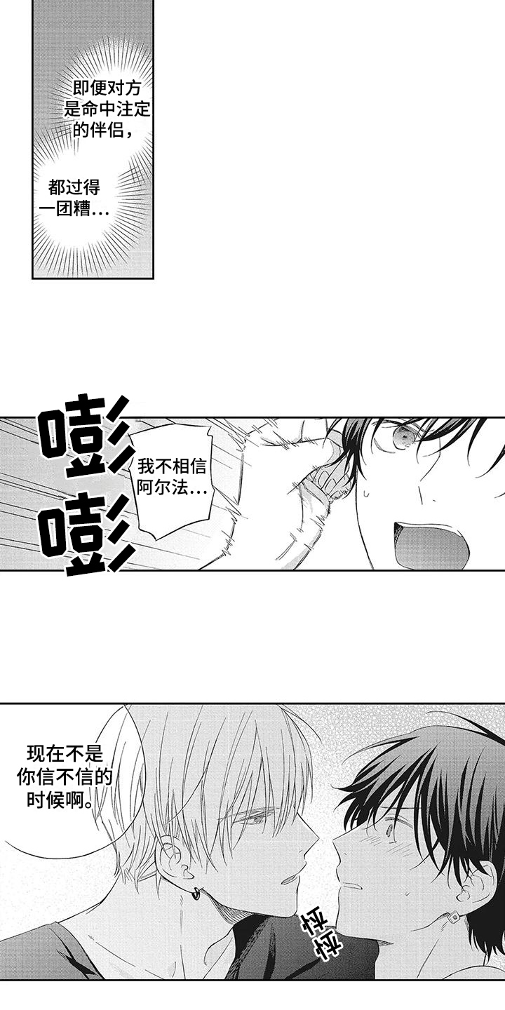 《流氓缠上我》漫画最新章节第3章：无法拒绝免费下拉式在线观看章节第【11】张图片