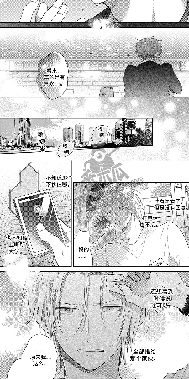 《心填色》漫画最新章节第20章：地址免费下拉式在线观看章节第【5】张图片