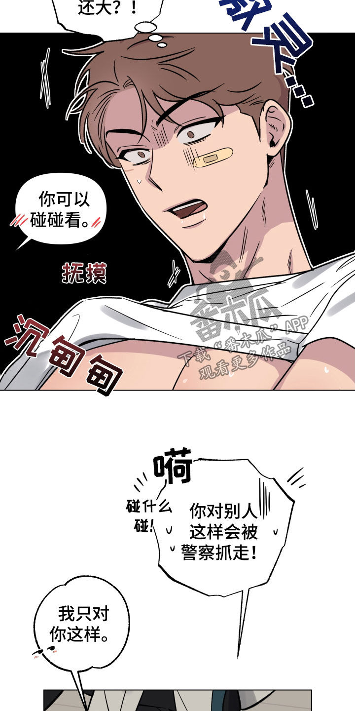 《祝你好运》漫画最新章节第23章：只对你这样免费下拉式在线观看章节第【2】张图片