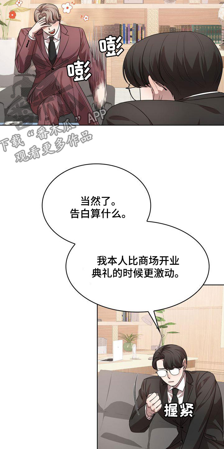 《是贝塔又怎样》漫画最新章节第51章：深情免费下拉式在线观看章节第【3】张图片