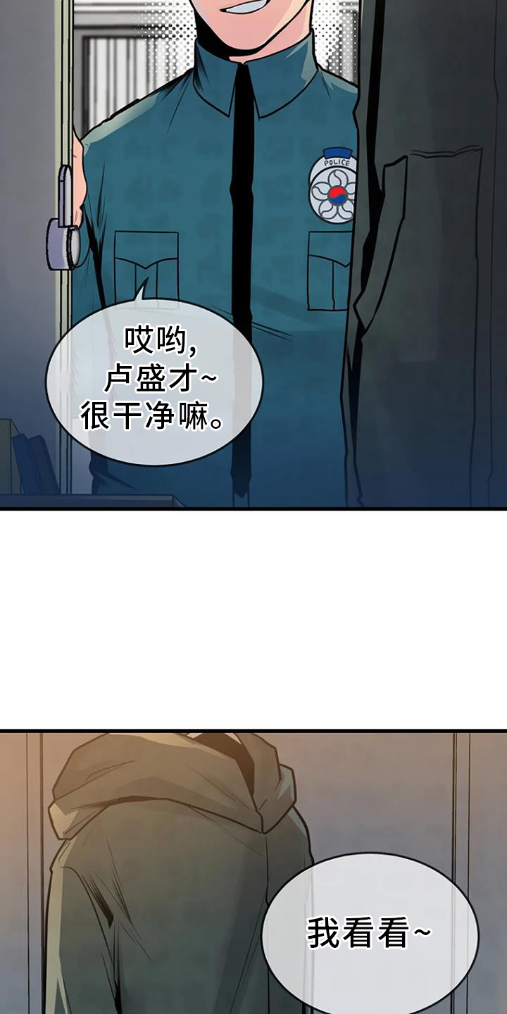 《漂尸谜案》漫画最新章节第58章：偷盗免费下拉式在线观看章节第【22】张图片