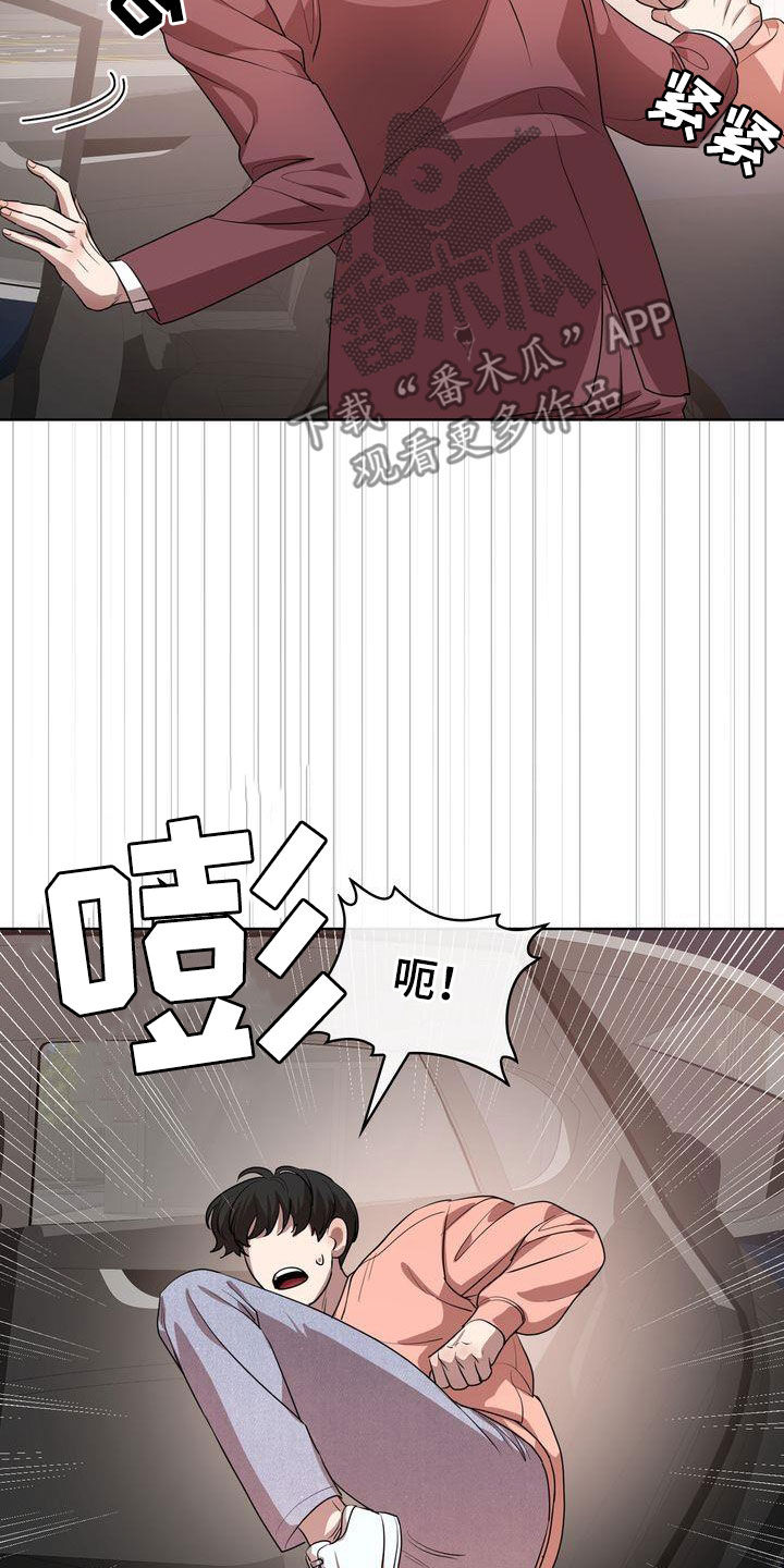 《是贝塔又怎样》漫画最新章节第53章：很会说笑免费下拉式在线观看章节第【11】张图片