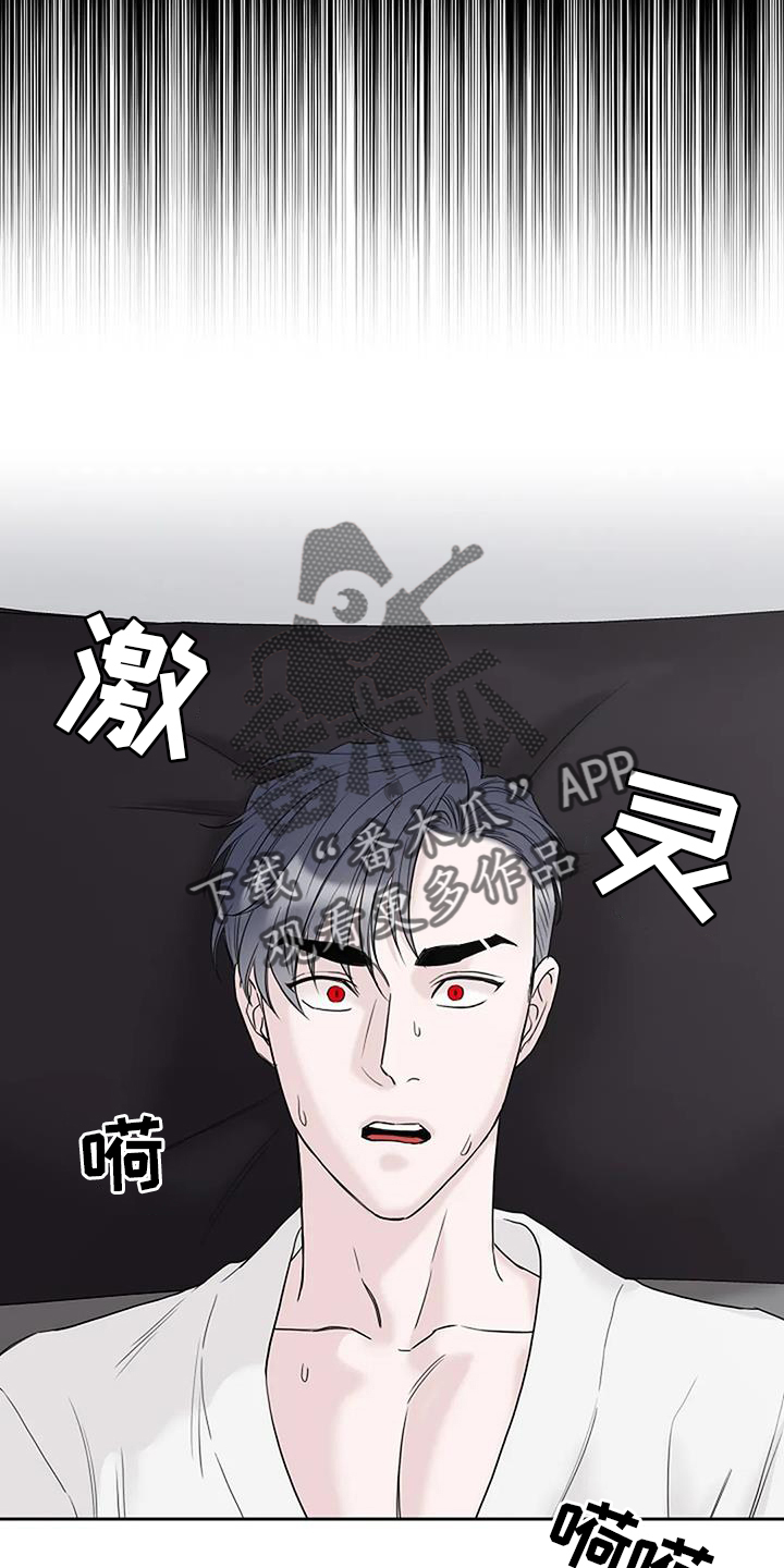 《鬼吃》漫画最新章节第52章：低气压免费下拉式在线观看章节第【21】张图片