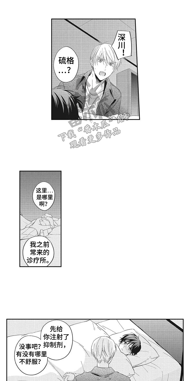 《流氓缠上我》漫画最新章节第15章：幸亏你来了免费下拉式在线观看章节第【6】张图片