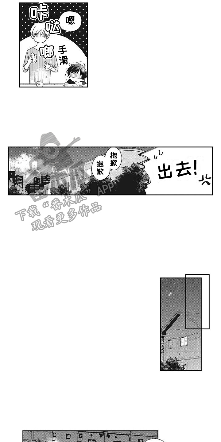 《流氓缠上我》漫画最新章节第7章：麻烦找上门免费下拉式在线观看章节第【7】张图片