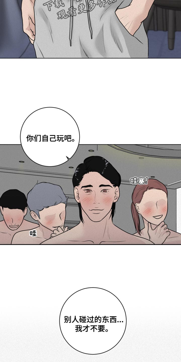 《无味地狱》漫画最新章节第38章：愤怒免费下拉式在线观看章节第【3】张图片