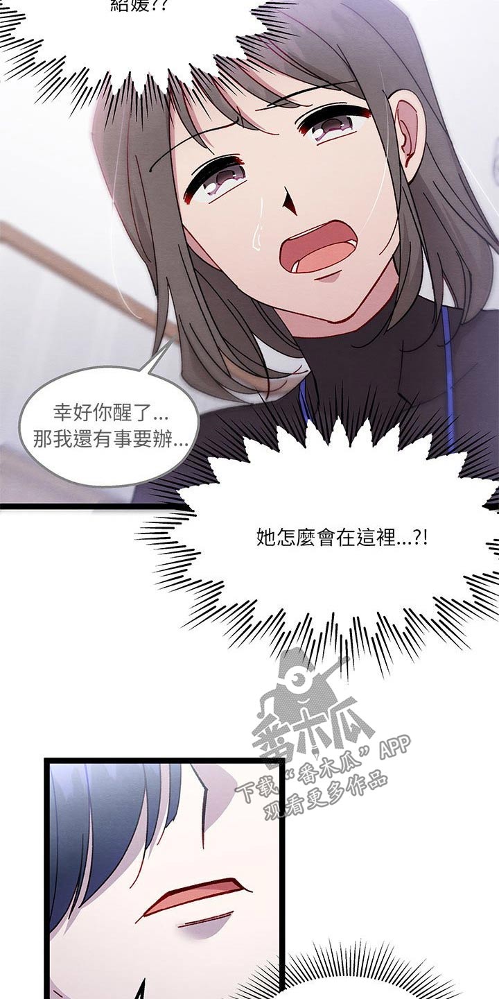 《他与她的秘密》漫画最新章节第39章：你是谁免费下拉式在线观看章节第【23】张图片