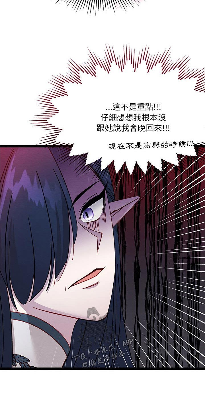 《他与她的秘密》漫画最新章节第40章：要求免费下拉式在线观看章节第【24】张图片