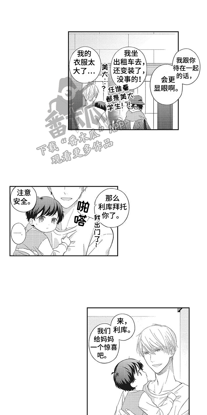 《流氓缠上我》漫画最新章节第12章：出事免费下拉式在线观看章节第【14】张图片