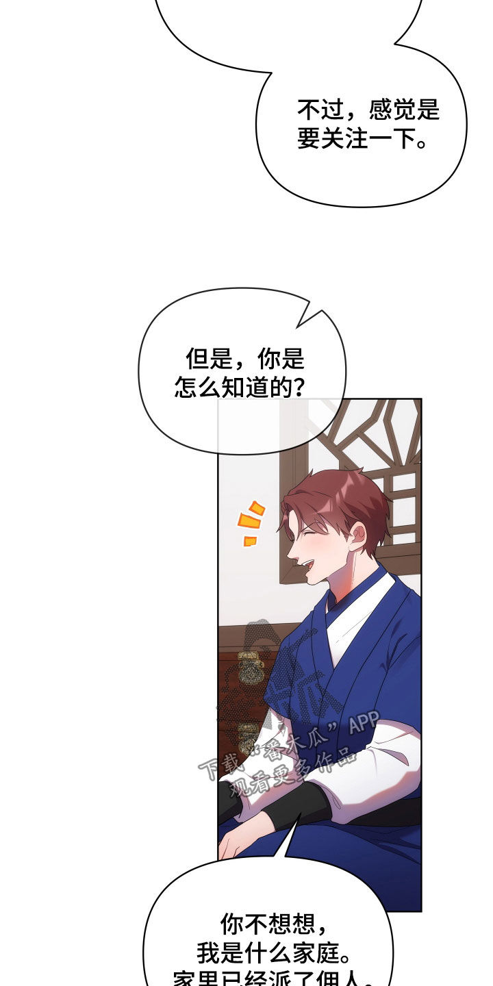 《终燃》漫画最新章节第100章：天道祭免费下拉式在线观看章节第【6】张图片