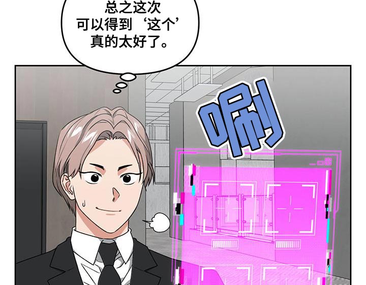 《被延后的死期》漫画最新章节第64章：武器免费下拉式在线观看章节第【13】张图片