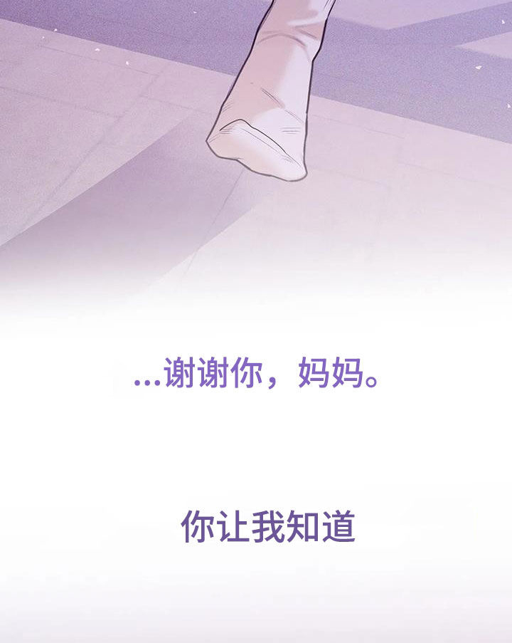 《贝壳少年》漫画最新章节第178章：【第三季】逼迫免费下拉式在线观看章节第【12】张图片