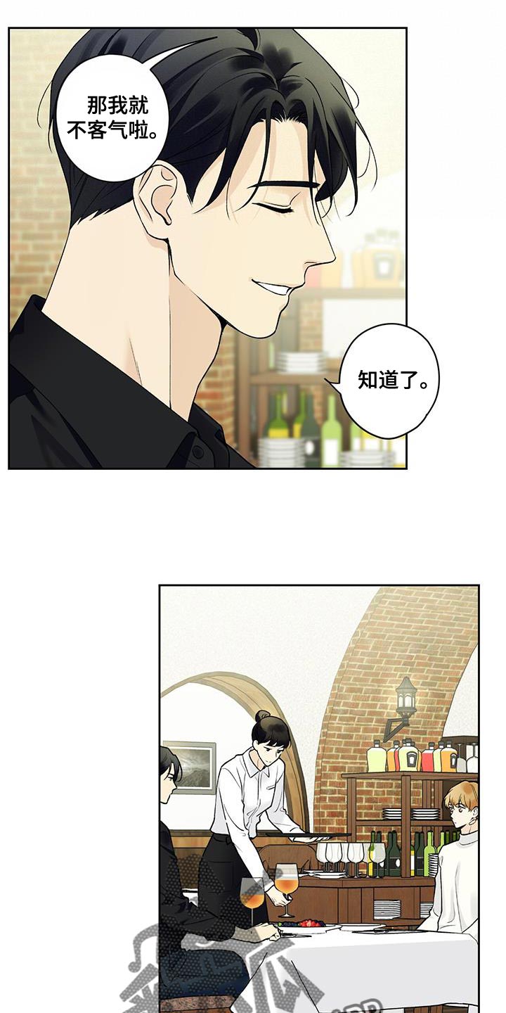 《给我全部的爱》漫画最新章节第48章：开玩笑免费下拉式在线观看章节第【15】张图片