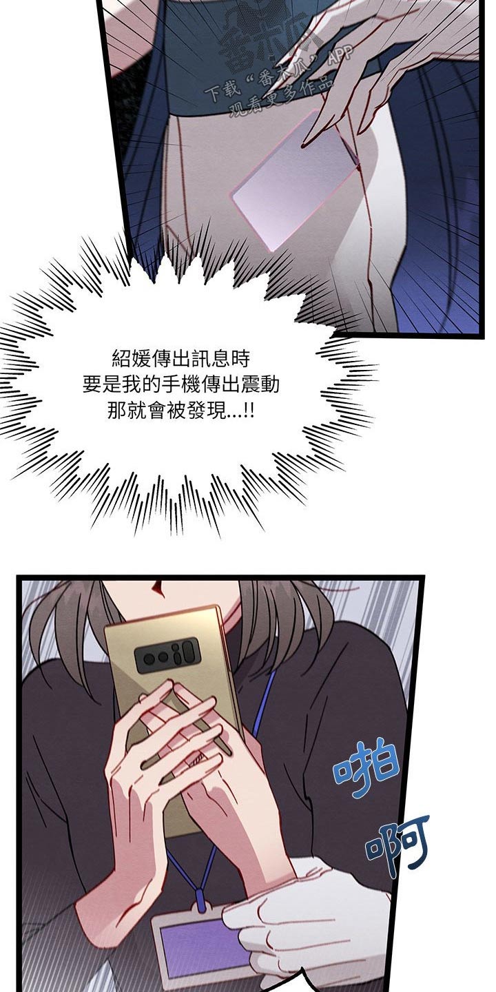 《他与她的秘密》漫画最新章节第40章：要求免费下拉式在线观看章节第【21】张图片