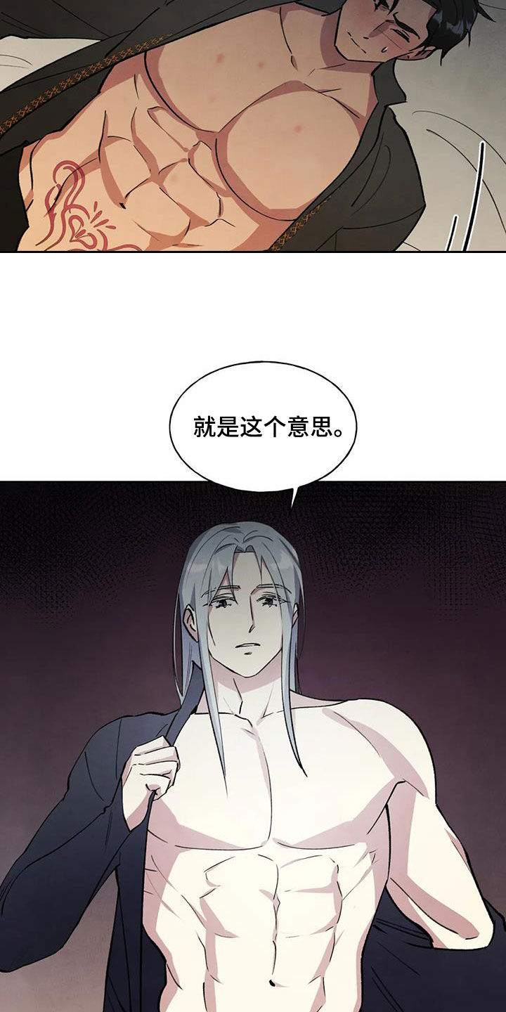 《秘密契约》漫画最新章节第27章：还早着呢免费下拉式在线观看章节第【27】张图片