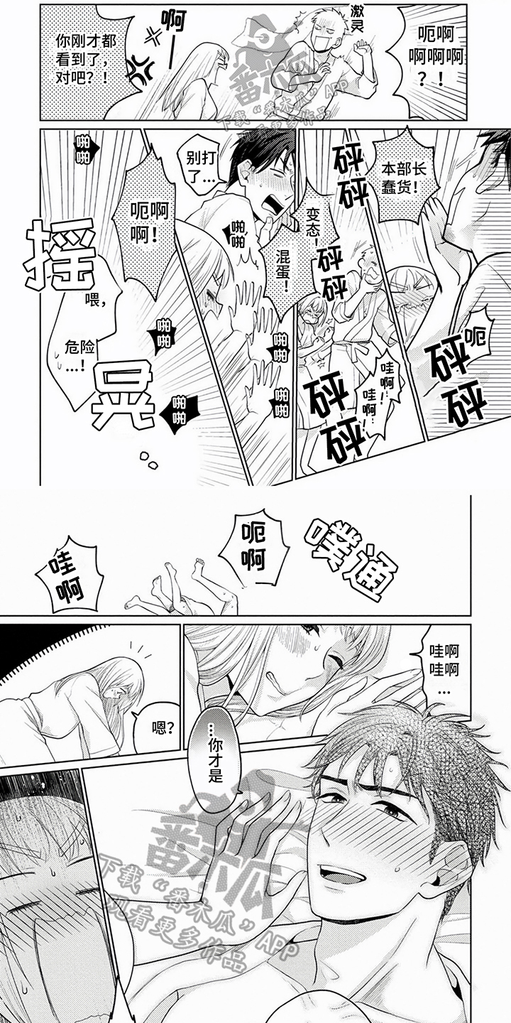 《老板好可爱》漫画最新章节第4章：捉弄上司免费下拉式在线观看章节第【7】张图片