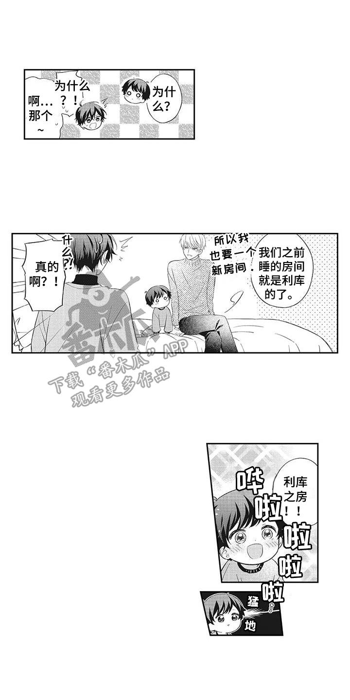 《流氓缠上我》漫画最新章节第20章：【番外】游刃有余免费下拉式在线观看章节第【11】张图片