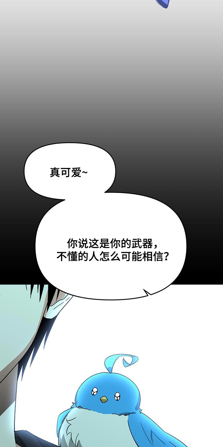 《被延后的死期》漫画最新章节第65章：失去太多东西了免费下拉式在线观看章节第【16】张图片