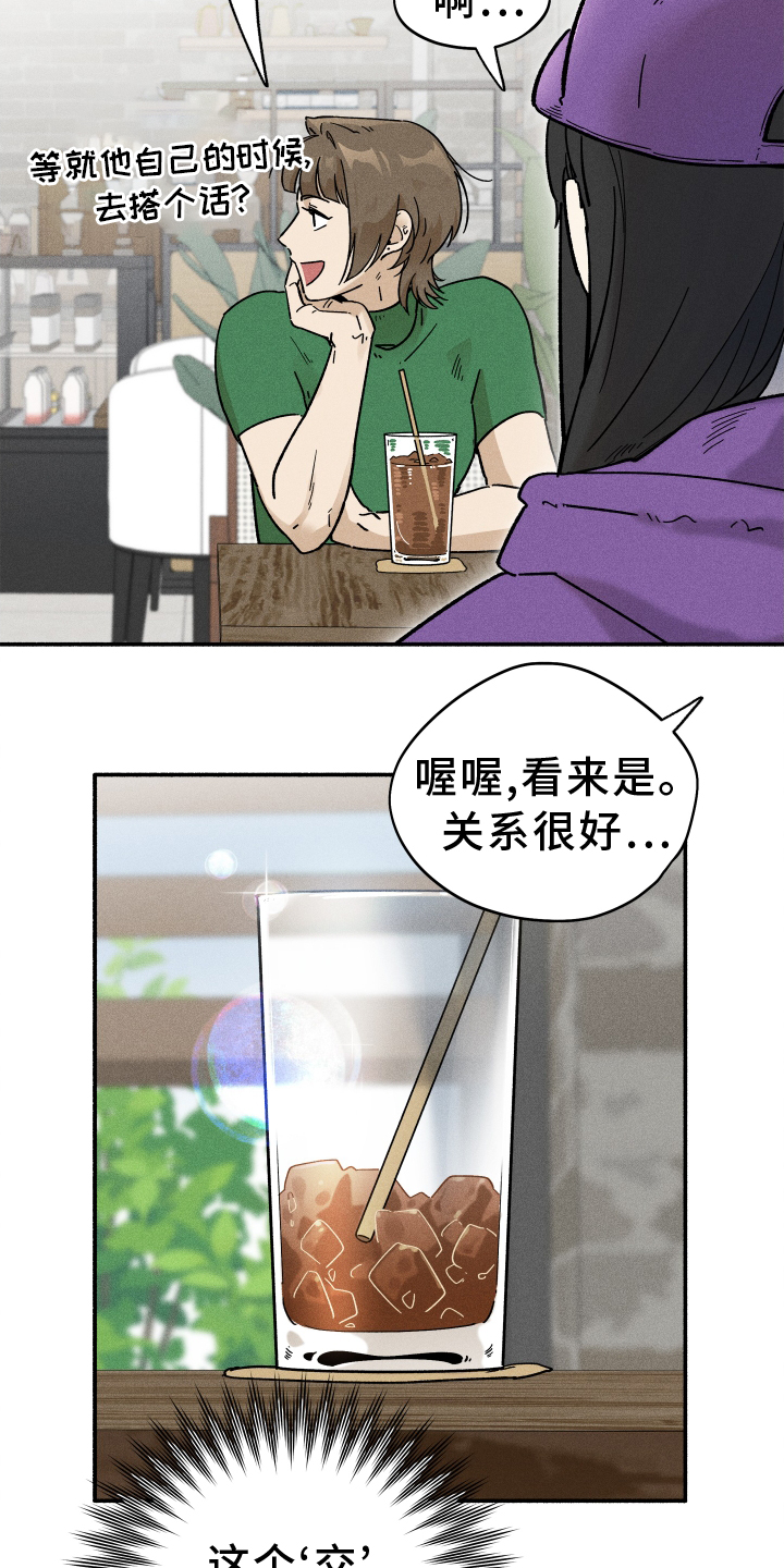 《霸占我的外星人》漫画最新章节第34章：找人免费下拉式在线观看章节第【15】张图片