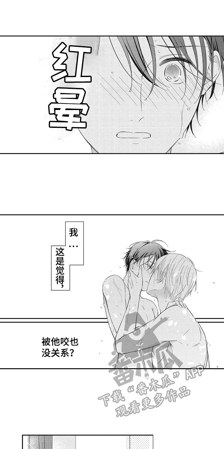 《流氓缠上我》漫画最新章节第11章：感受免费下拉式在线观看章节第【7】张图片