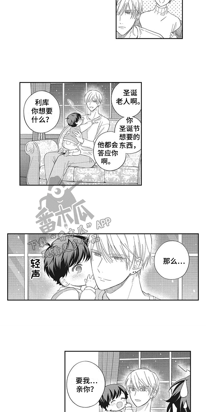 《流氓缠上我》漫画最新章节第17章：圣诞礼物免费下拉式在线观看章节第【4】张图片