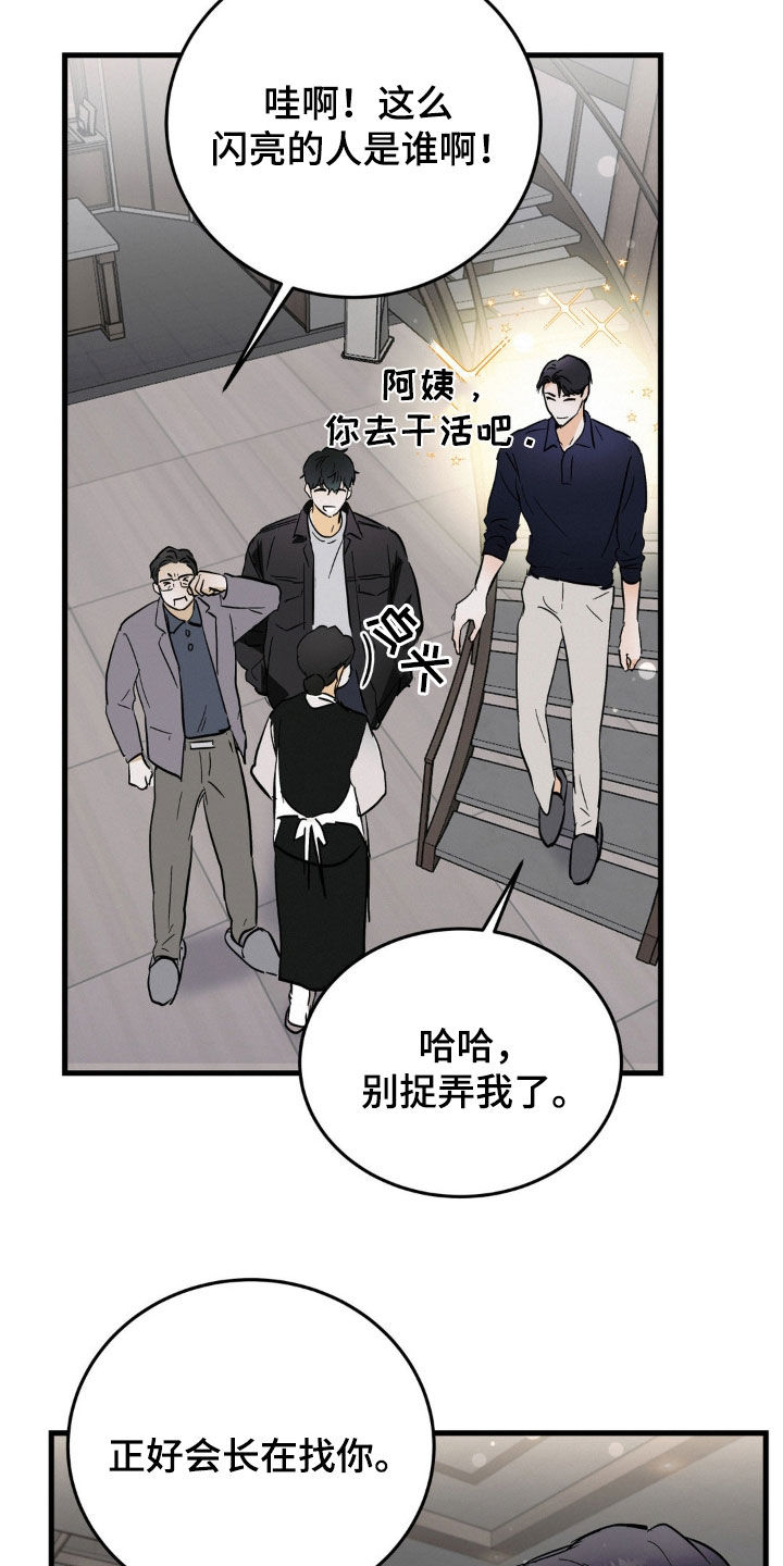 《疯狂迷恋》漫画最新章节第14章：身体健康免费下拉式在线观看章节第【15】张图片