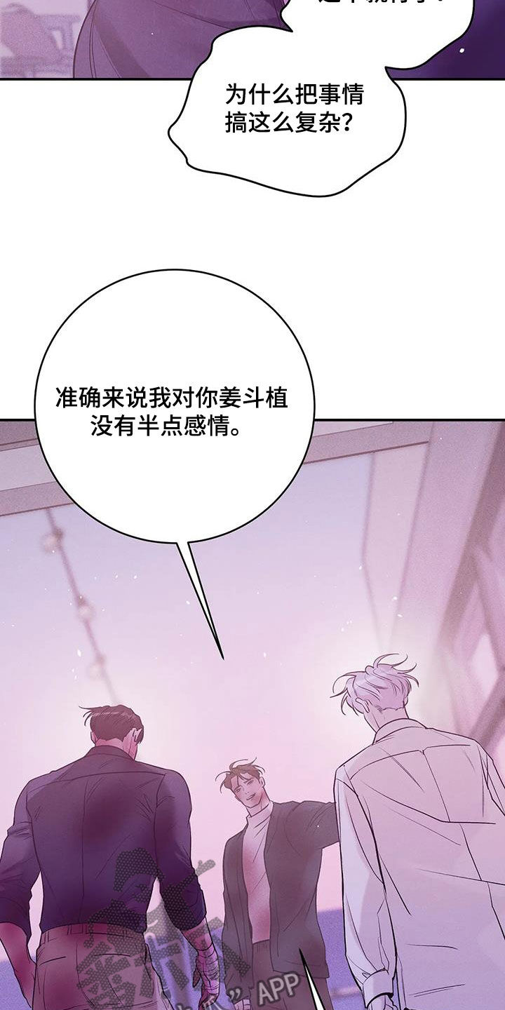 《贝壳少年》漫画最新章节第178章：【第三季】逼迫免费下拉式在线观看章节第【24】张图片