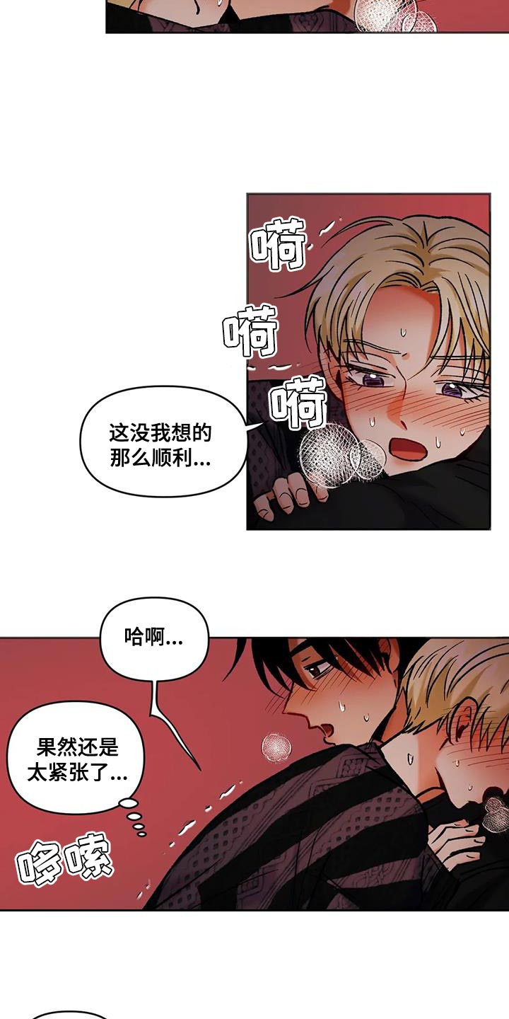 《复生恋人》漫画最新章节第47章：受害者免费下拉式在线观看章节第【24】张图片