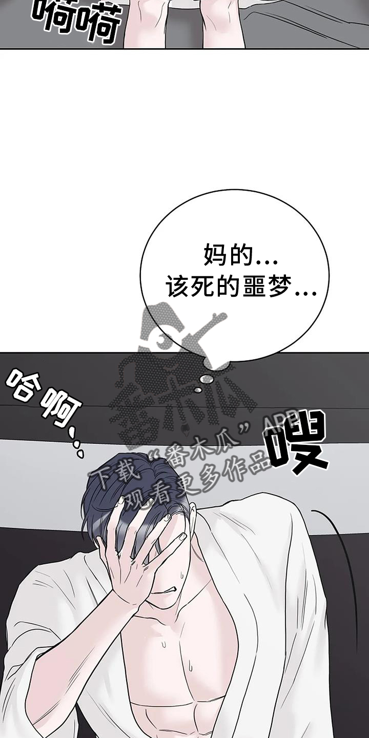 《鬼吃》漫画最新章节第52章：低气压免费下拉式在线观看章节第【19】张图片