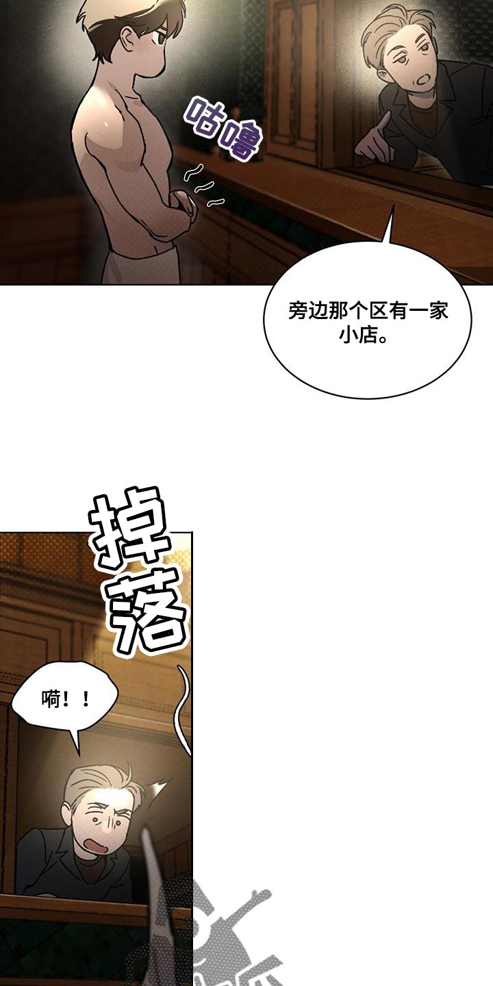 《凶险任务》漫画最新章节第28章：诅咒免费下拉式在线观看章节第【12】张图片