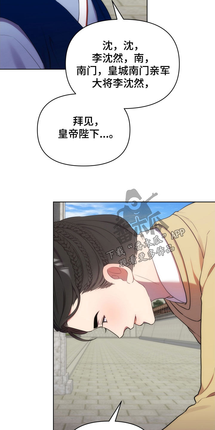 《终燃》漫画最新章节第101章：检查伤口免费下拉式在线观看章节第【25】张图片