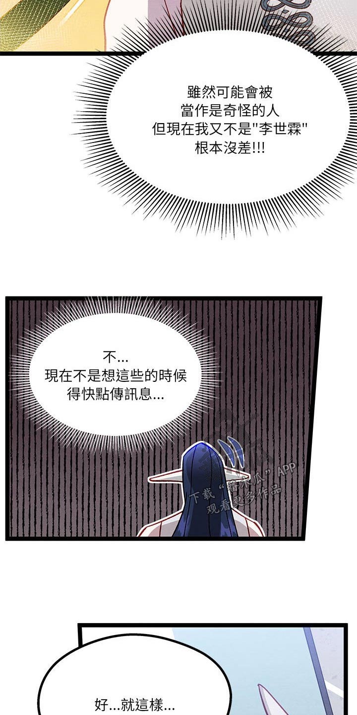 《他与她的秘密》漫画最新章节第40章：要求免费下拉式在线观看章节第【13】张图片