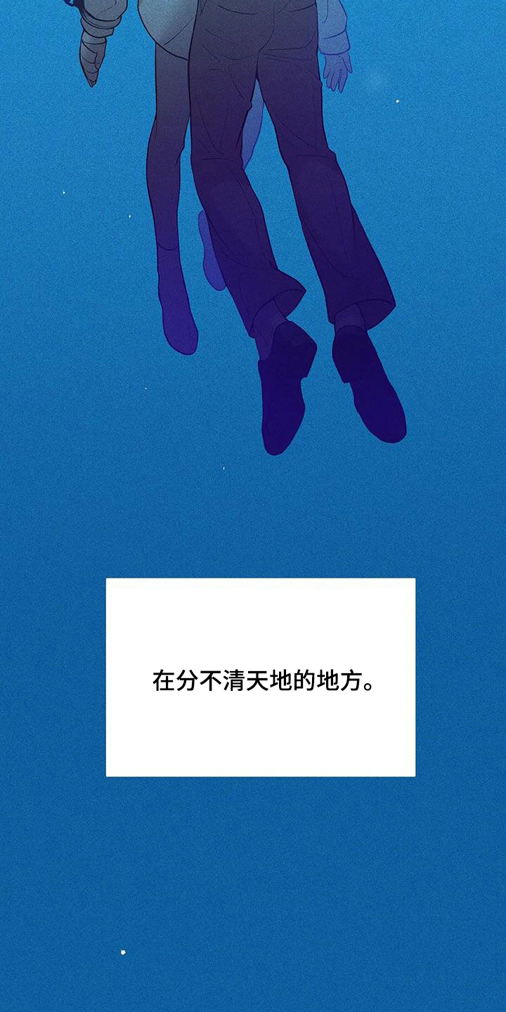 《贝壳少年》漫画最新章节第179章：【第三季】再无奢求免费下拉式在线观看章节第【23】张图片