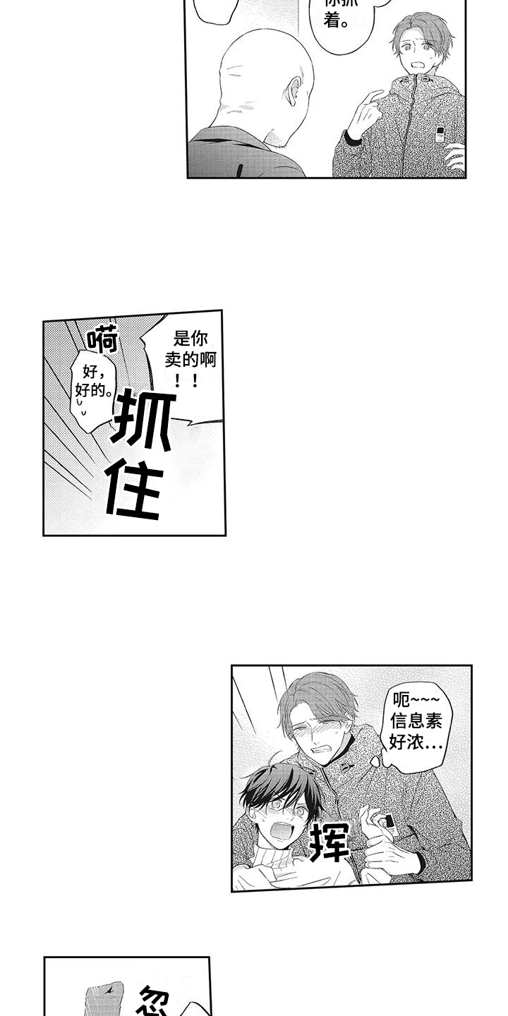 《流氓缠上我》漫画最新章节第13章：绑架免费下拉式在线观看章节第【10】张图片