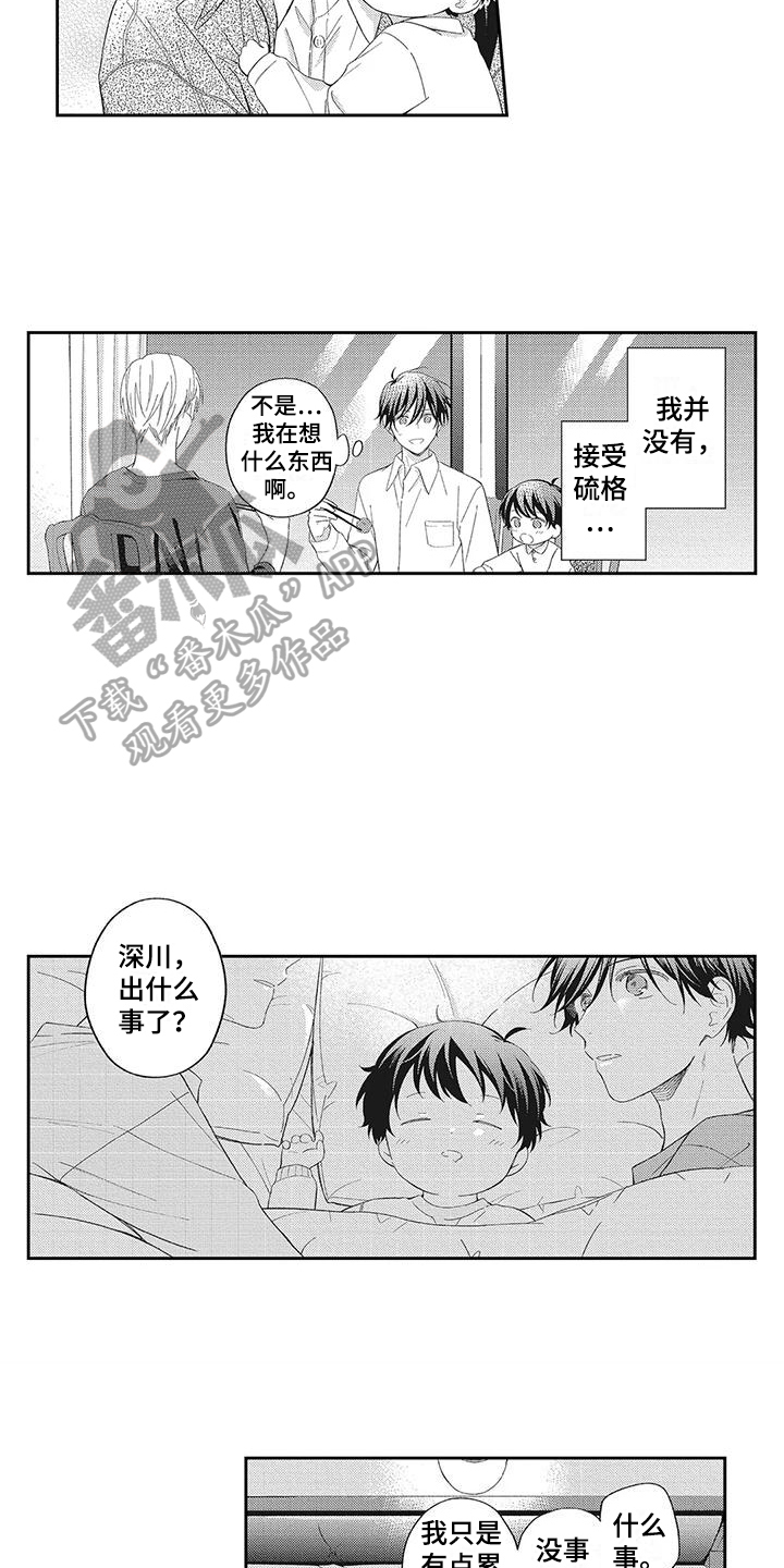 《流氓缠上我》漫画最新章节第8章：烦恼免费下拉式在线观看章节第【3】张图片