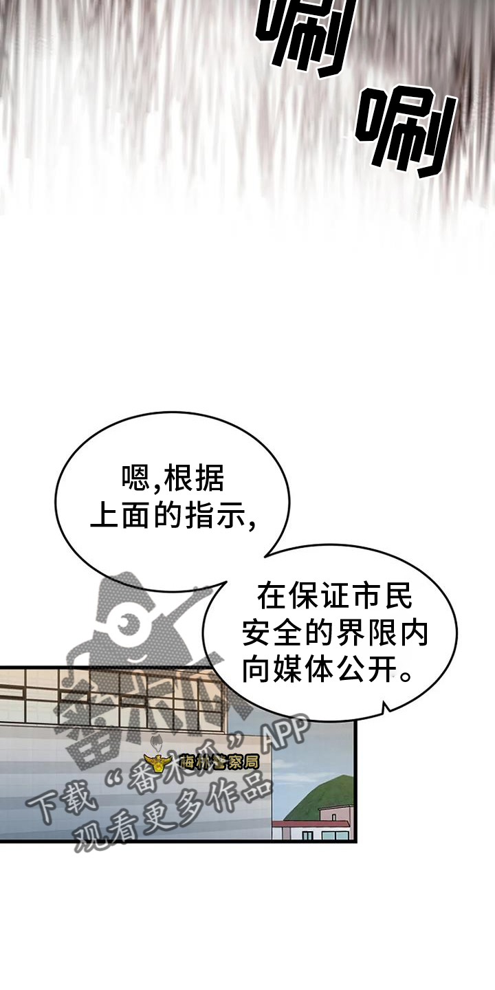 《漂尸谜案》漫画最新章节第57章：处理免费下拉式在线观看章节第【14】张图片