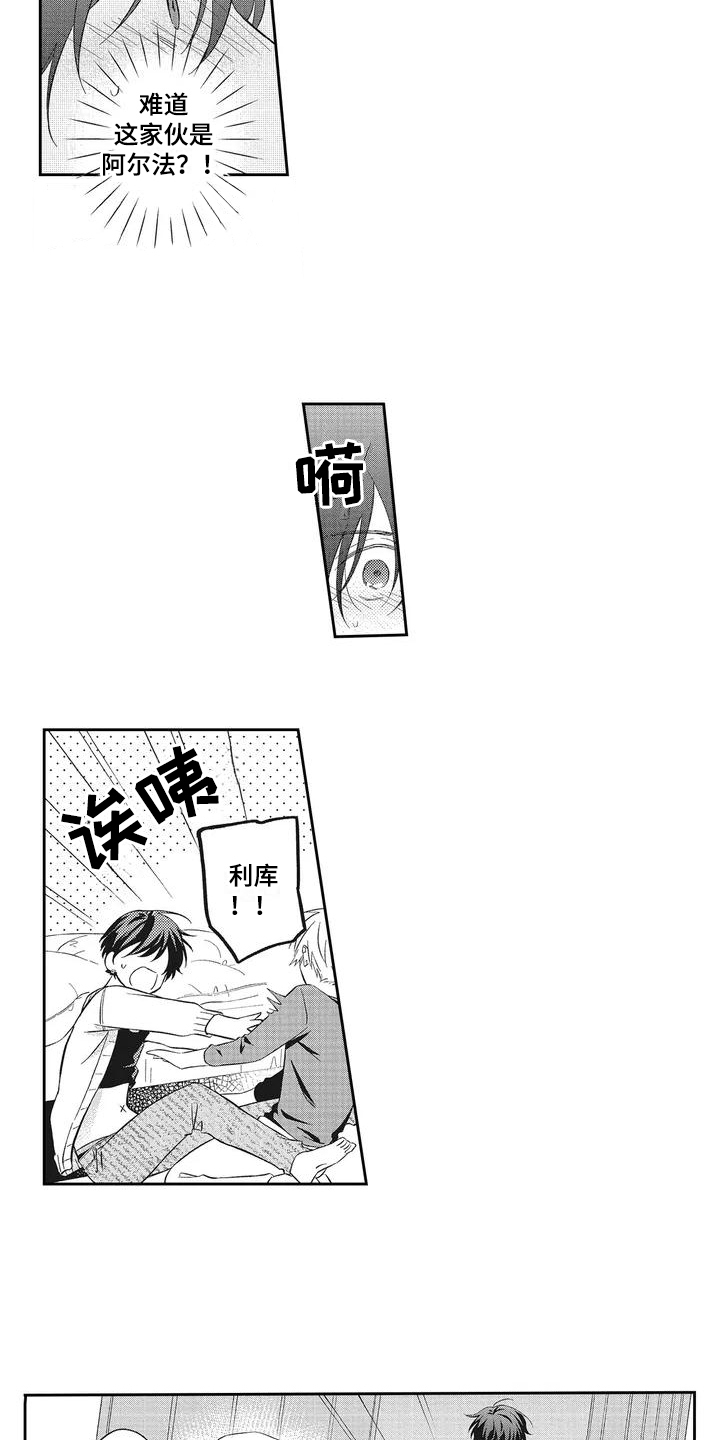 《流氓缠上我》漫画最新章节第2章：晕倒免费下拉式在线观看章节第【4】张图片